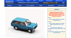 Desktop Screenshot of modelauto.ru