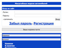 Tablet Screenshot of modelauto.ru